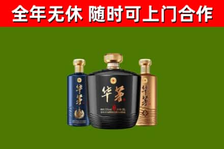 贵港回收华茅