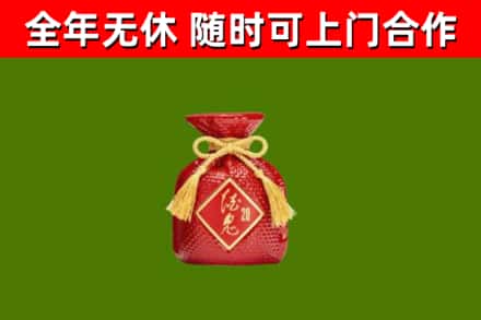 贵港烟酒回收酒鬼酒.jpg